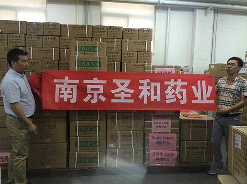 �Ͼ�ʥ��ˎ�I(y��)�ɷ����޹�˾�{(di��o)����ٛ(z��ng)ˎƷ